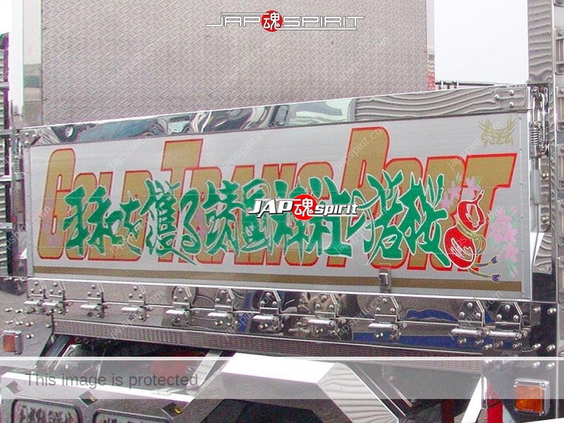 Kakomaru, FUSO Canter art truck. Air brush paint is by Suzukikougei. (1)