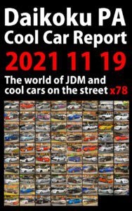 Daikoku PA Cool car report 2021/11/19