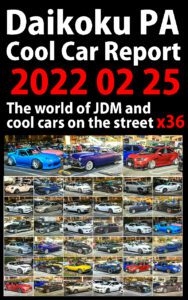 Daikoku PA Cool car report 2022/02/25