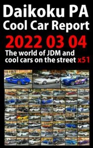 Daikoku PA Cool car report 2022/03/04