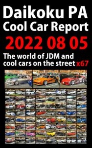 Daikoku PA Cool car report 2022 08 05 15