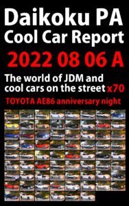 Daikoku PA Cool car report 2022 08 06 A 71