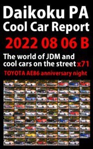 Daikoku PA Cool car report 2022 08 06 B 72