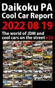 Daikoku PA Cool car report 2022/08/19 34