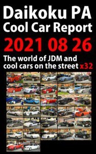 Daikoku PA Cool car report 2022/08/26 32