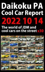 Daikoku PA Cool car report 2022/10/14 32
