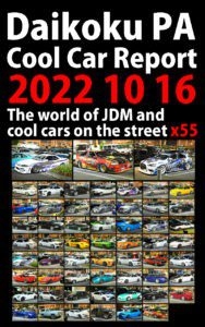 Daikoku PA Cool car report 2022/10/16 54