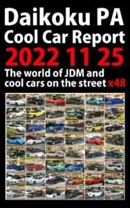 Daikoku PA Cool car report 2022/11/25 49