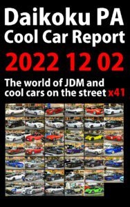 Daikoku PA Cool car report 2022/12/02 42