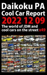 Daikoku PA Cool car report 2022/12/09 50