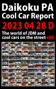 Daikoku PA Cool car report 2023/04/28 D 80