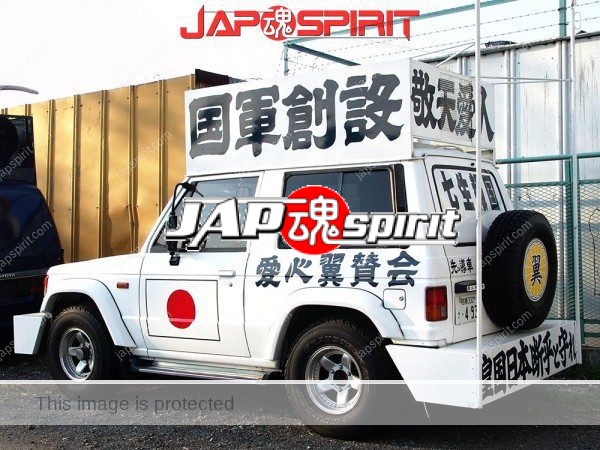 japspirit 20050320 64