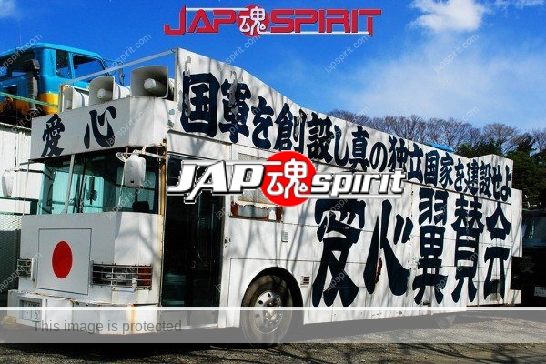 Team "Aishin Yokusan Kai", Gaisensha style Right-wing BUS, Fuji Heavy Industries E5 (3)
